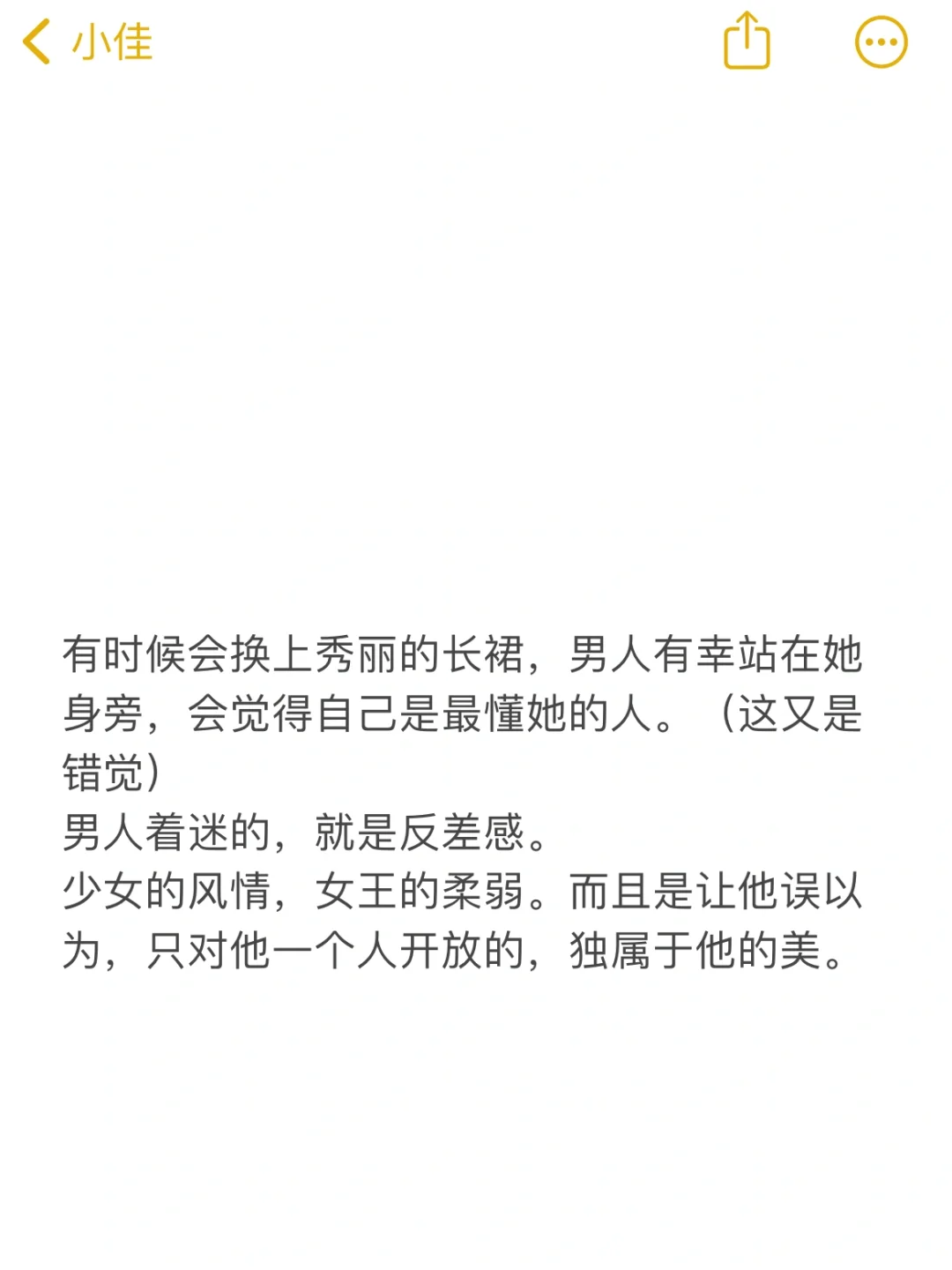 让男人最着迷的女生类型top3，排名不分先后