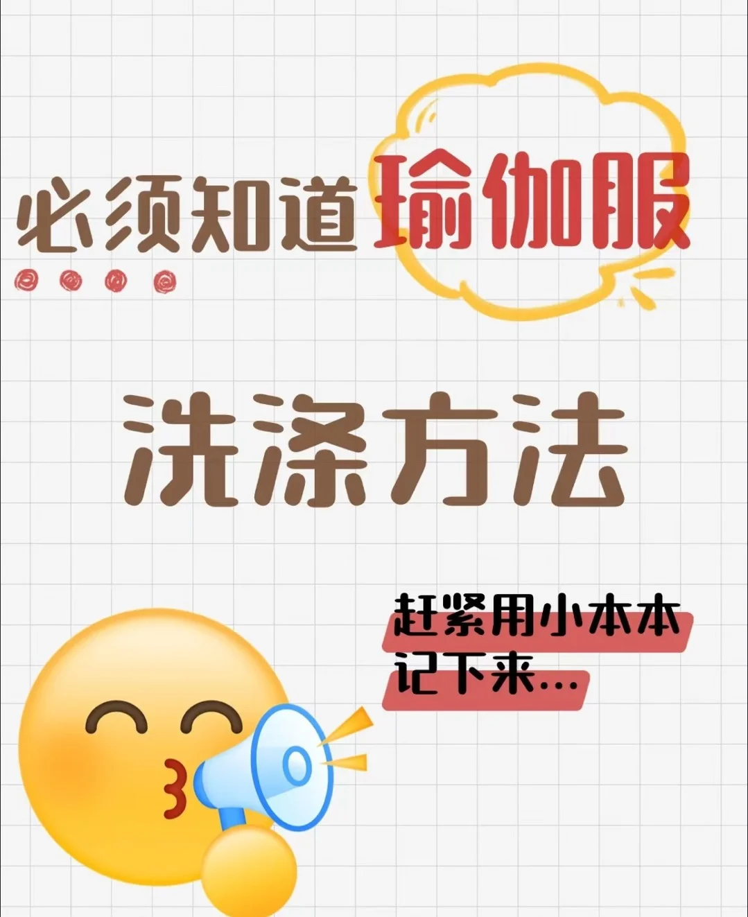 💥救命！花大价钱买的瑜伽服一洗就起球？