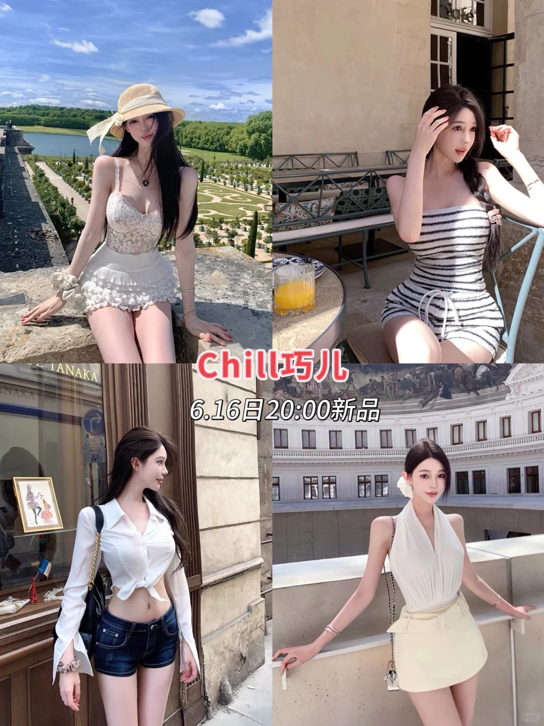 属于甜辣女孩👧的夏日穿搭～