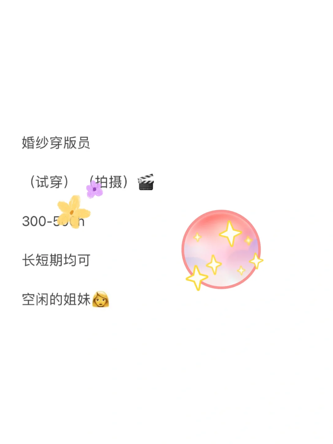 求线下👰穿版员