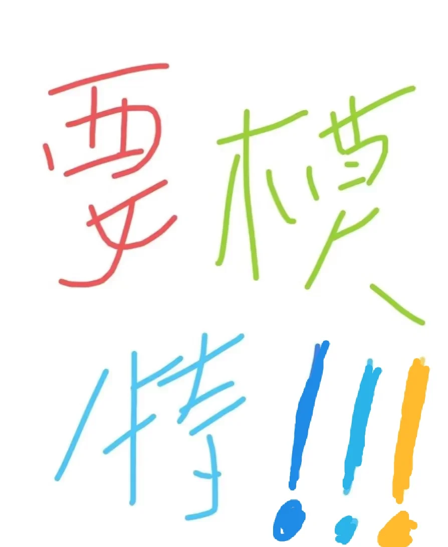 昆明模特！330➕一天
