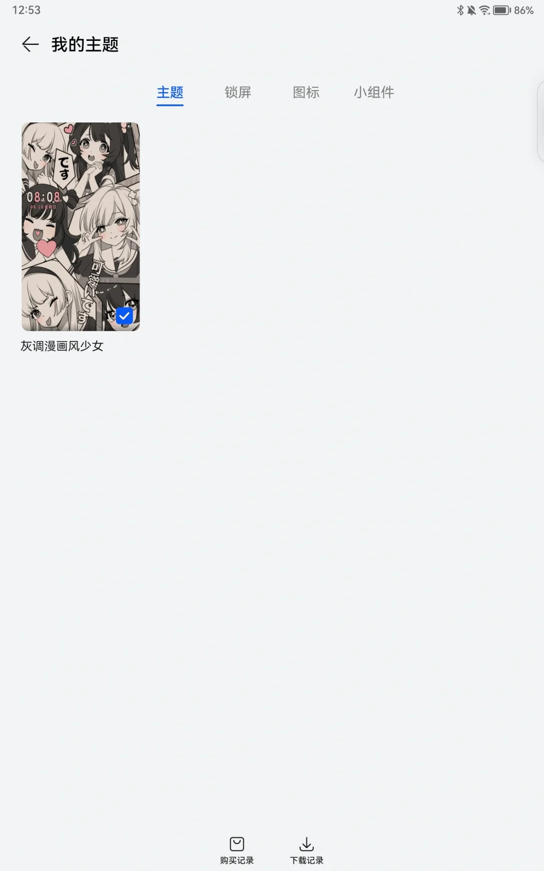 华为平板免费主题