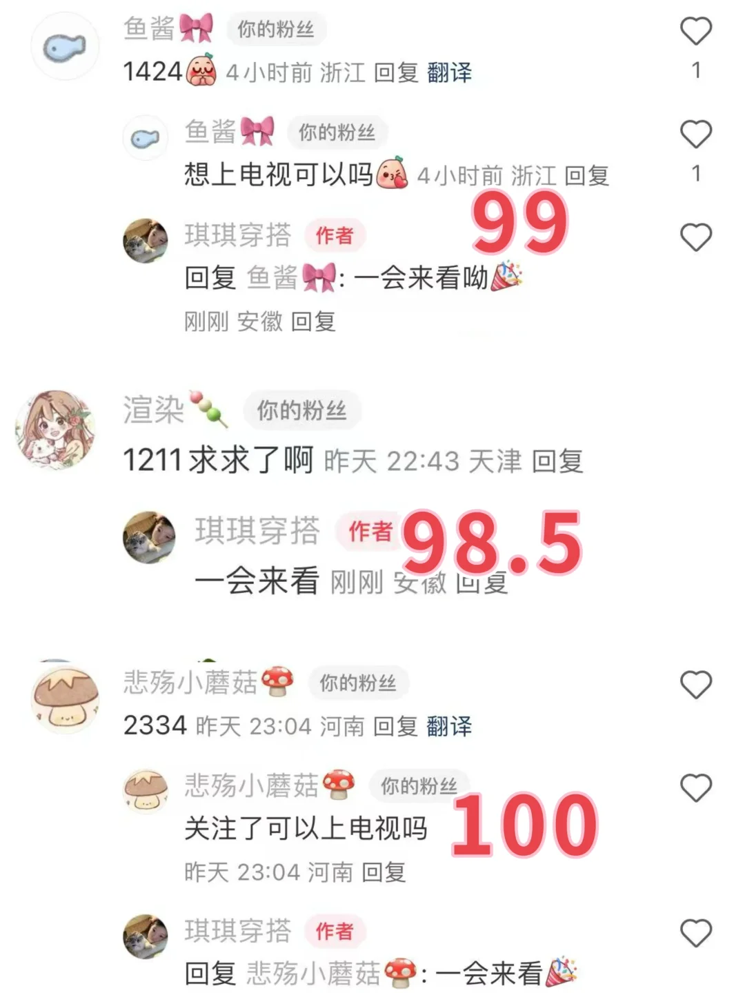 出去玩你会选择怎么搭