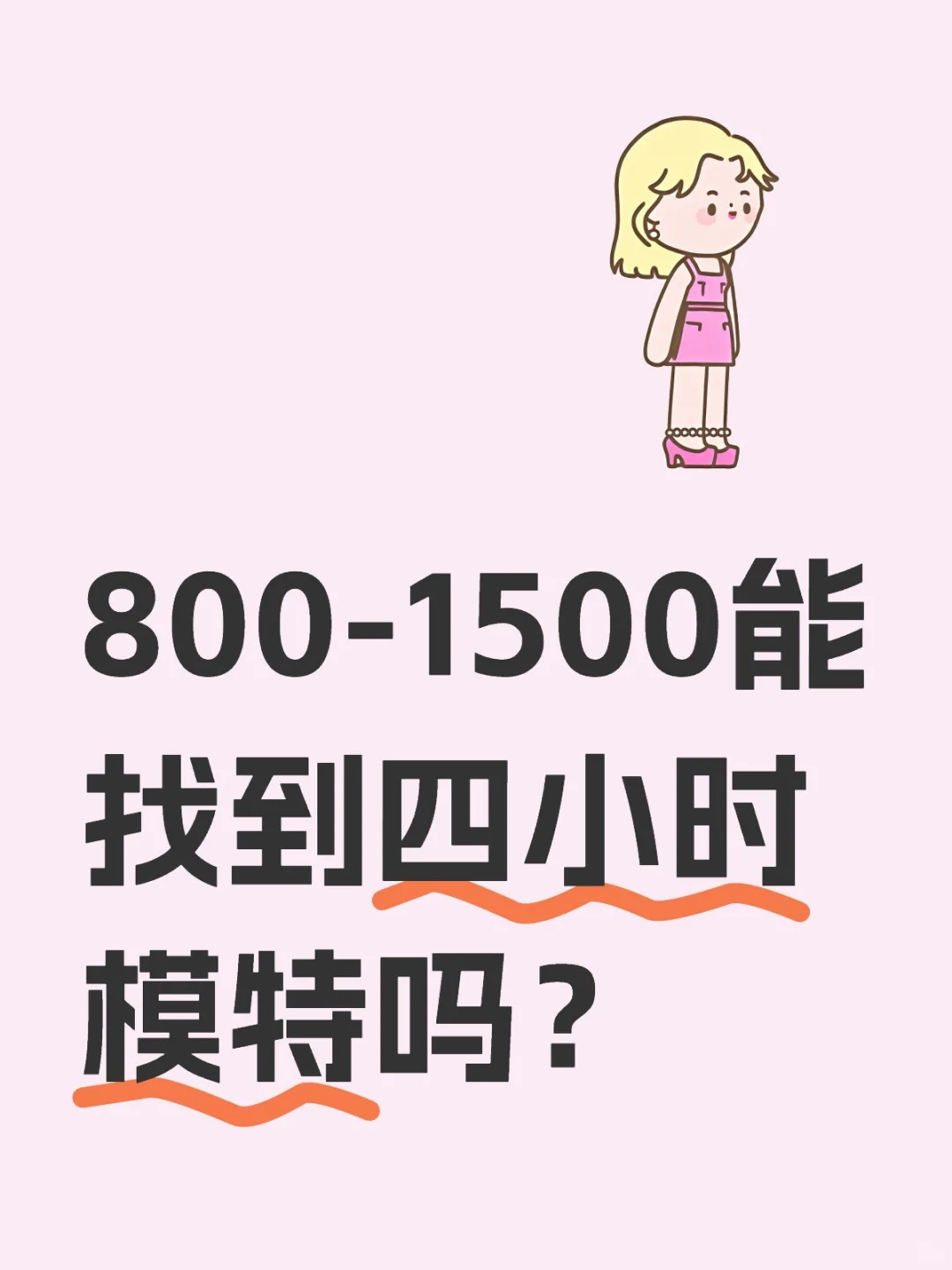 找江浙沪模特