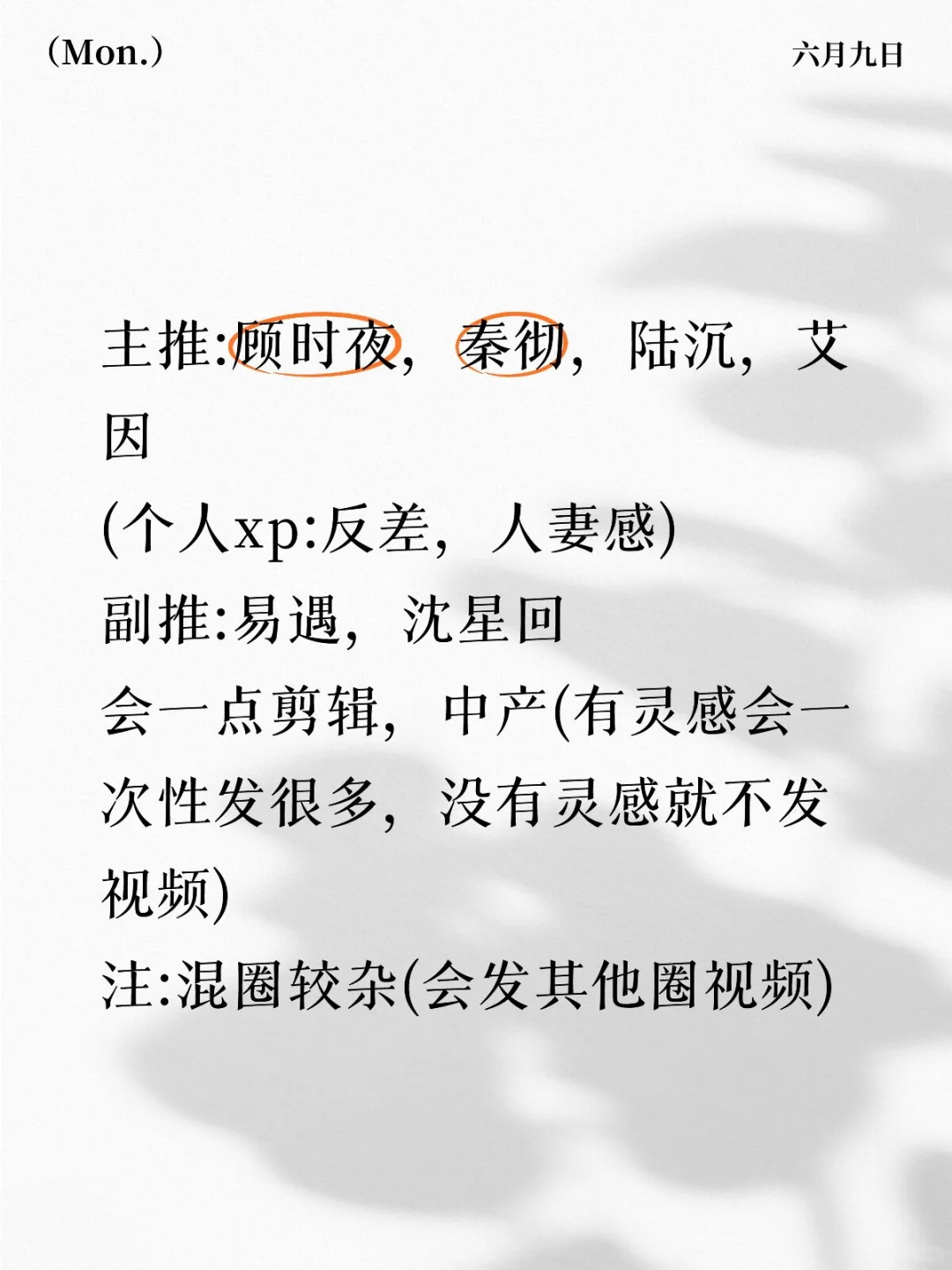 四个我都喜欢，但是这个只圈起来两个！(哭)
