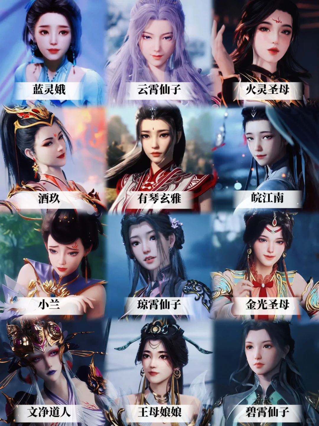 师兄啊师兄女神合集，谁是你心中的No.1
