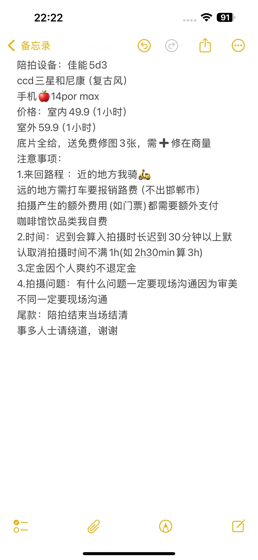 邯郸丛台区陪拍