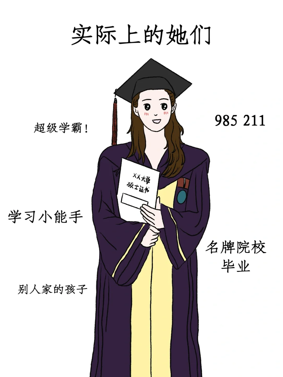 有些女生表面上VS实际上的她们，😭真实哭了