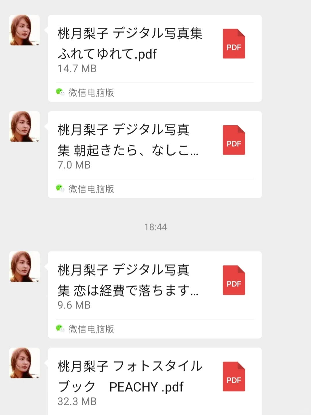 被日媒封神的“人间水蜜桃”🍑 桃月梨子