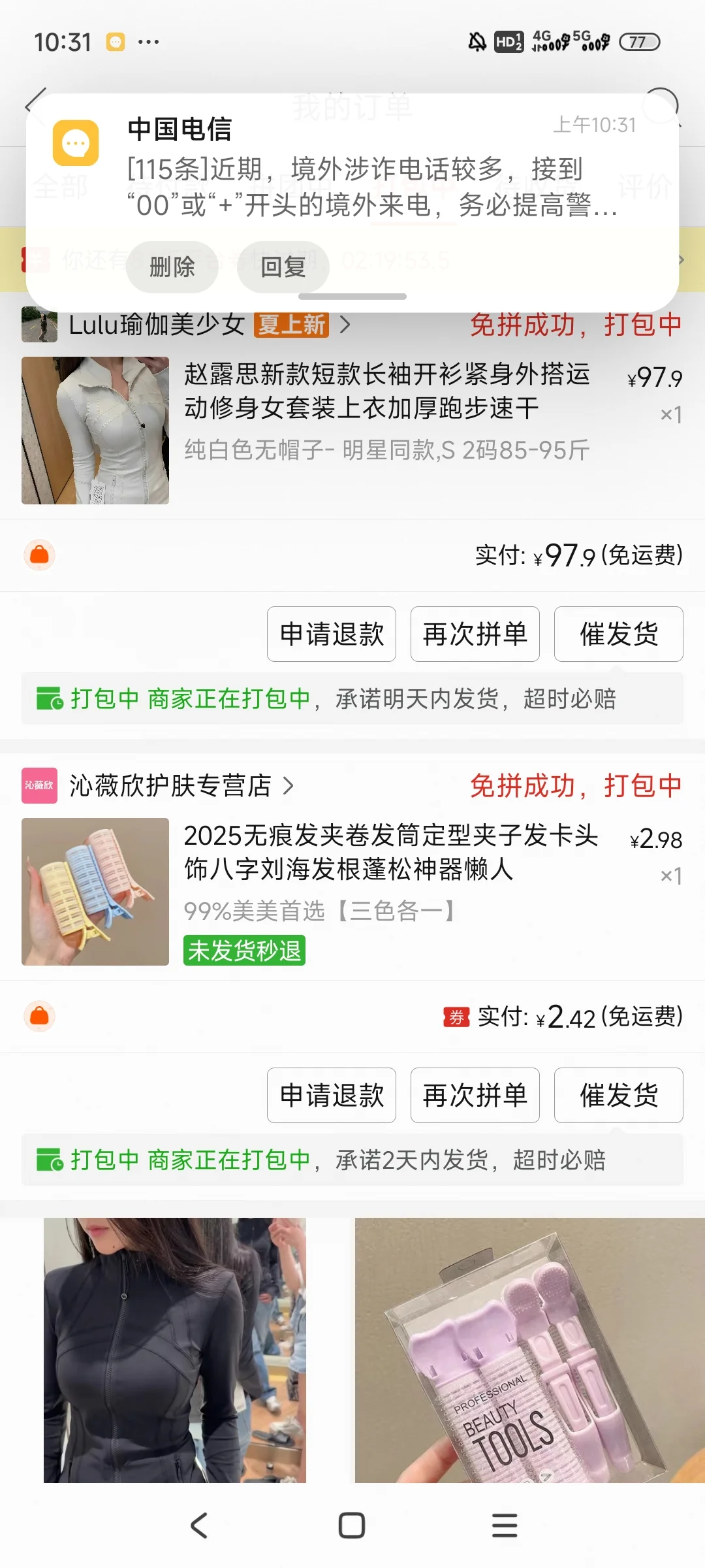 不同价位的lulu瑜伽服