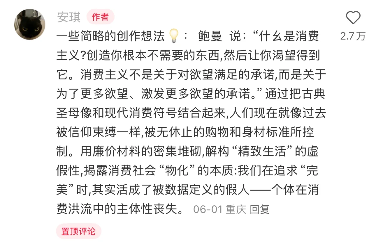 以为是凭空想象的画作，原来还做了一个模特
