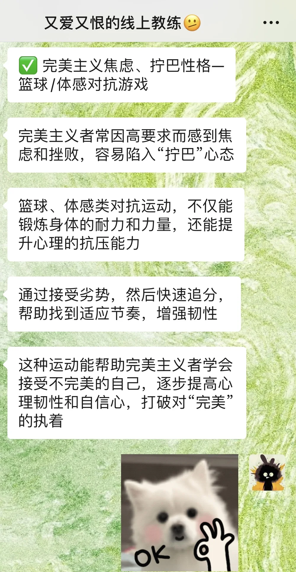 建议拧巴的女生，周末多去尝试对抗性运动🥊