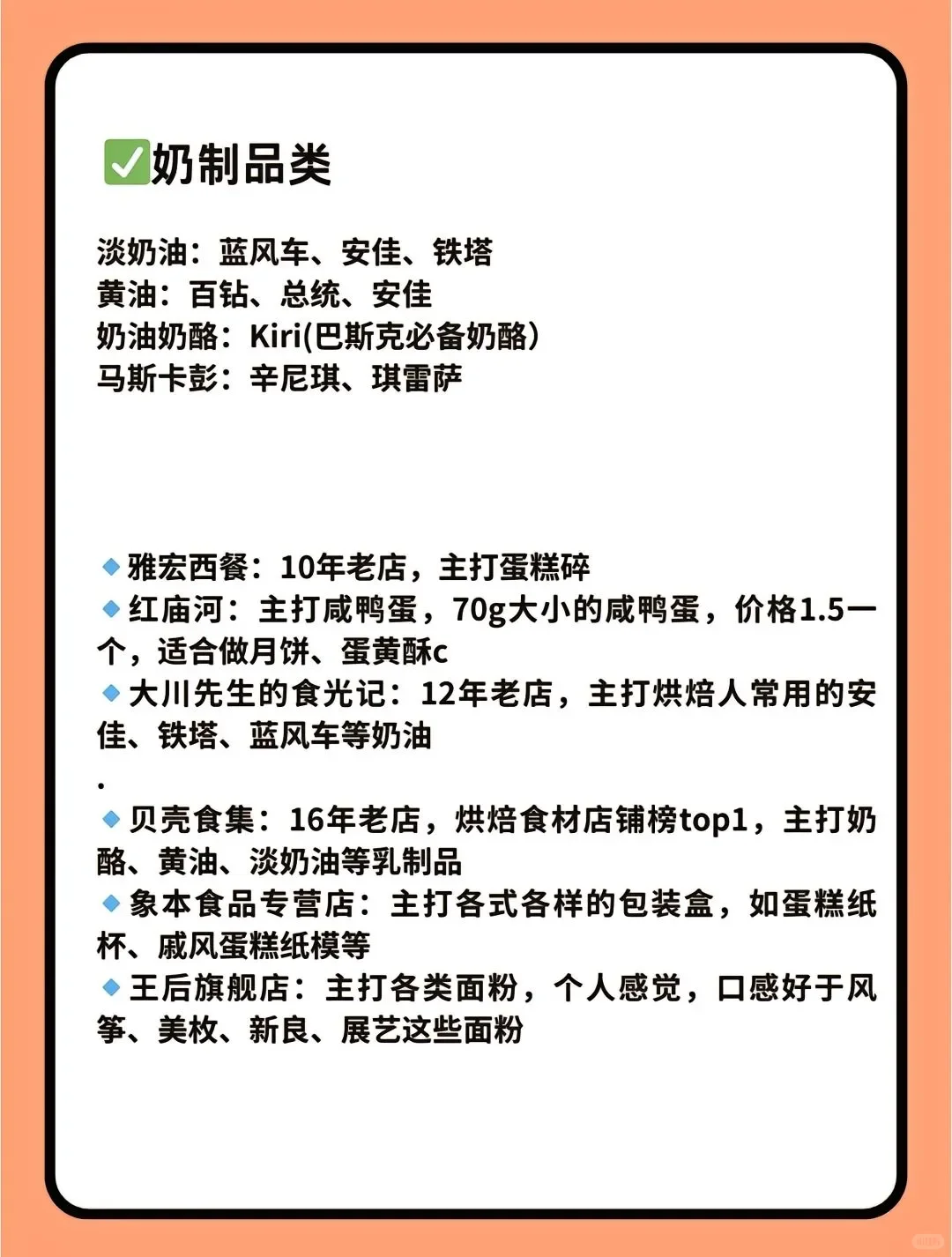 95后女生裸辞，花8000💰开了一家私房烘焙