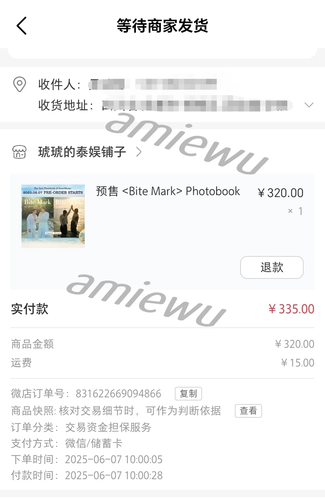 又交份子钱咯😚