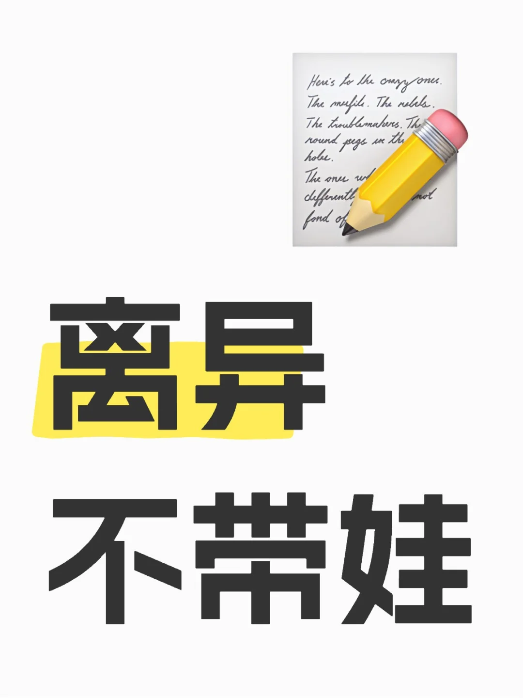 30+离异不带娃，人生下半场 为自己而活