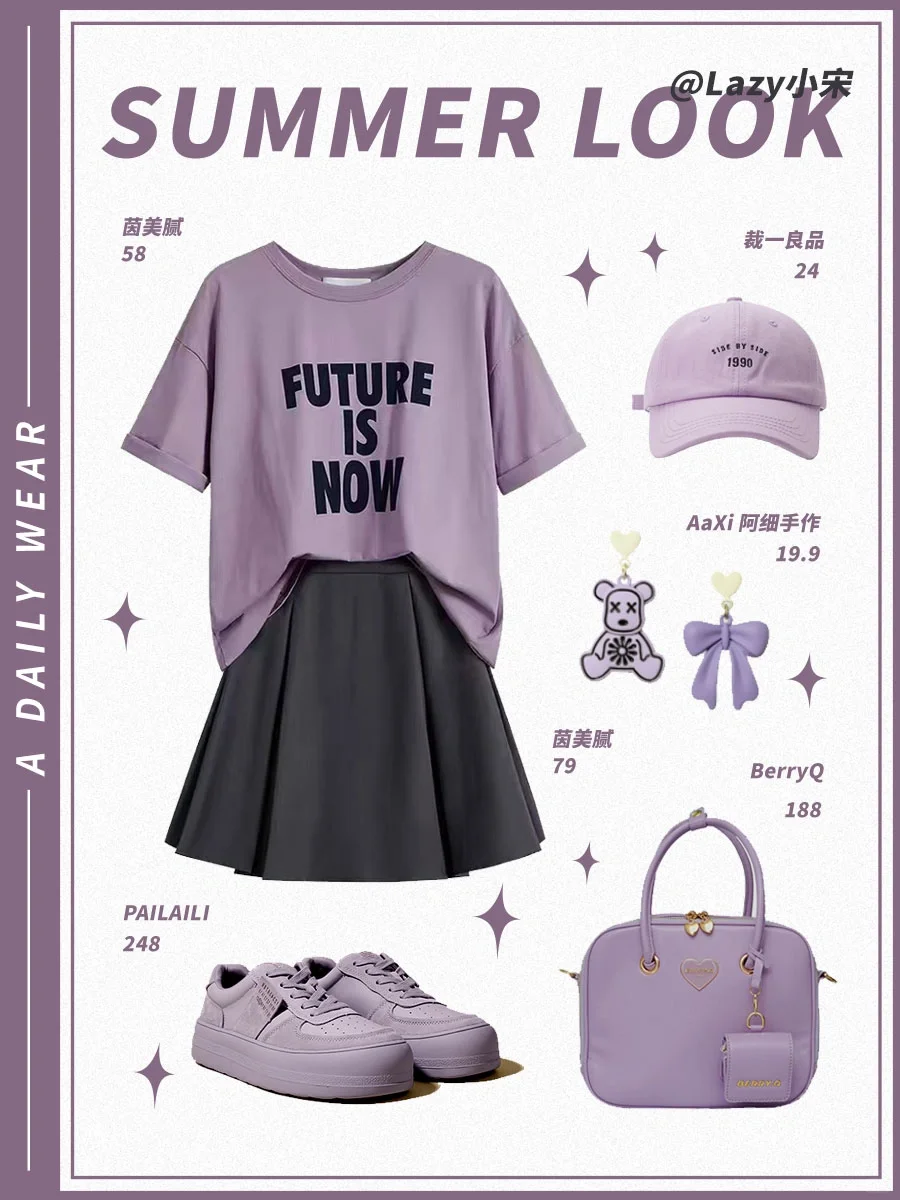 夏日氛围感拉满的甜妹减龄穿搭🌷元气又少女