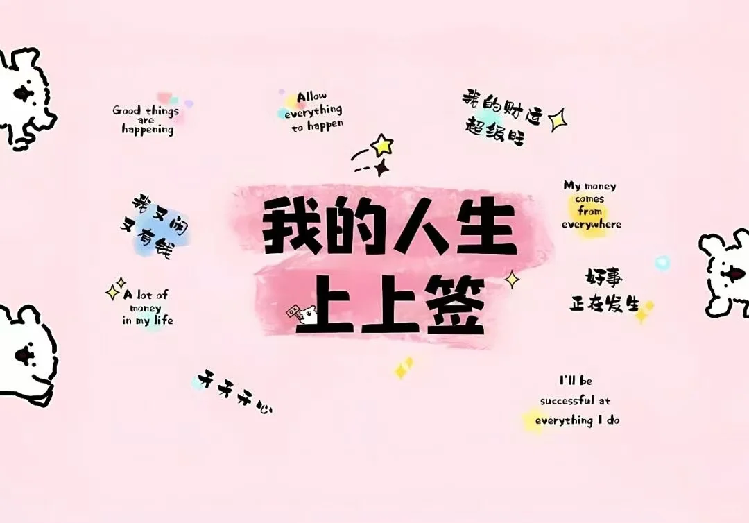 粉色系卡通ipad壁纸分享