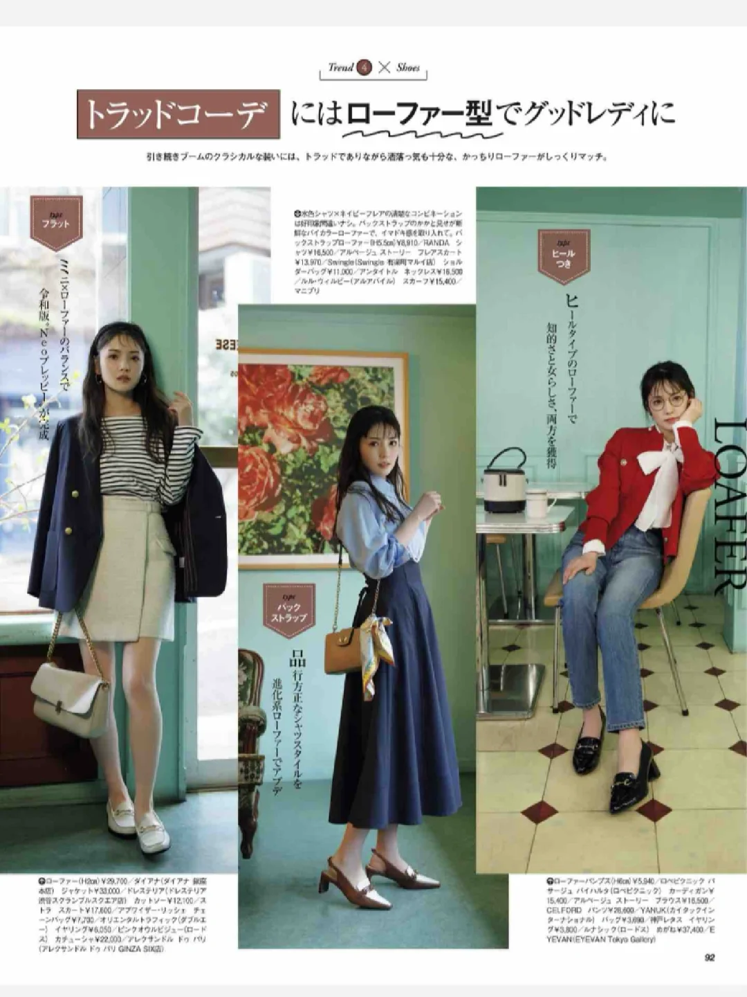 30+小姐姐穿搭 成熟女人的魅力穿搭