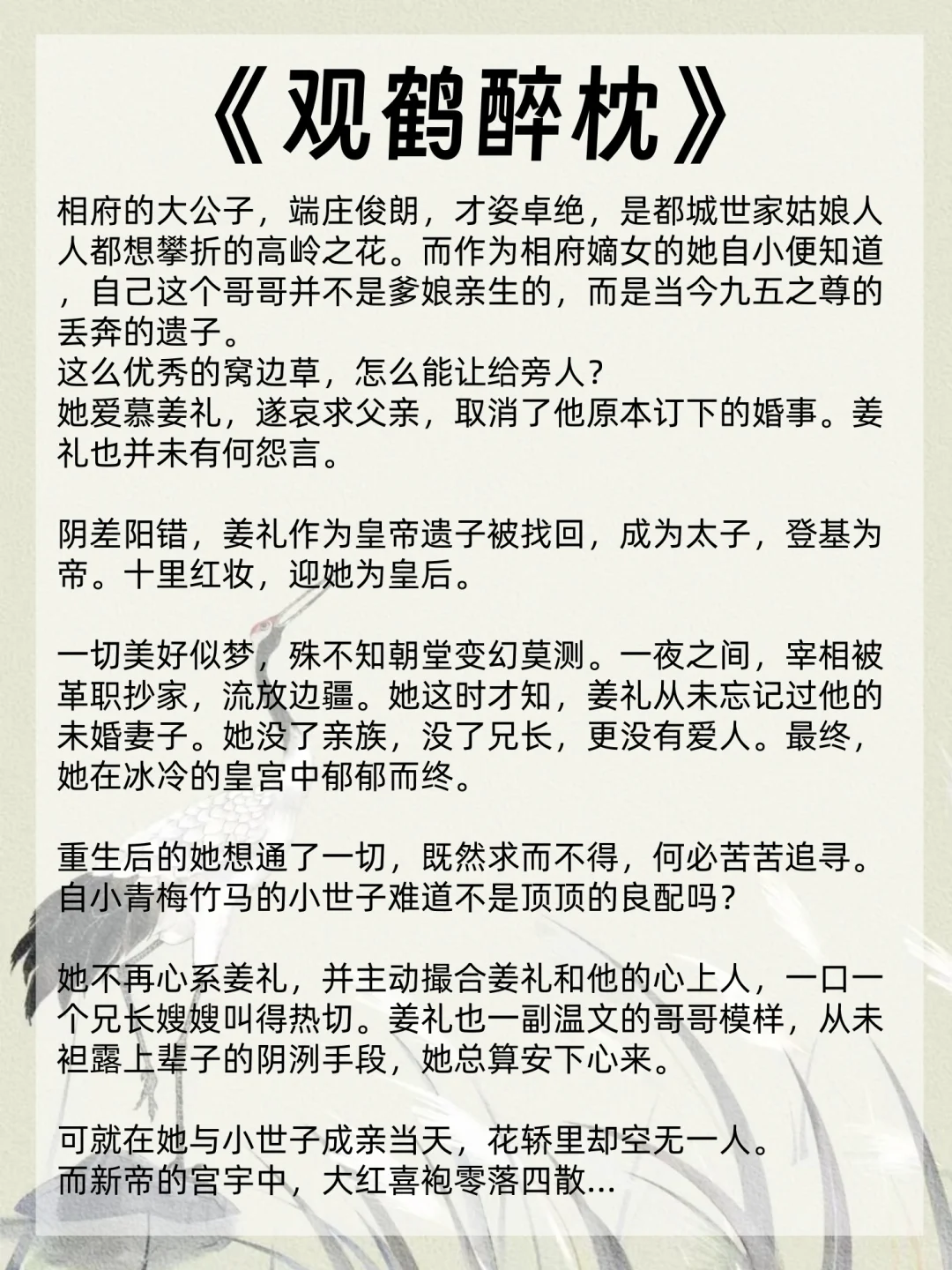 早知卿卿是女子，朕也不会忍的这么辛苦……