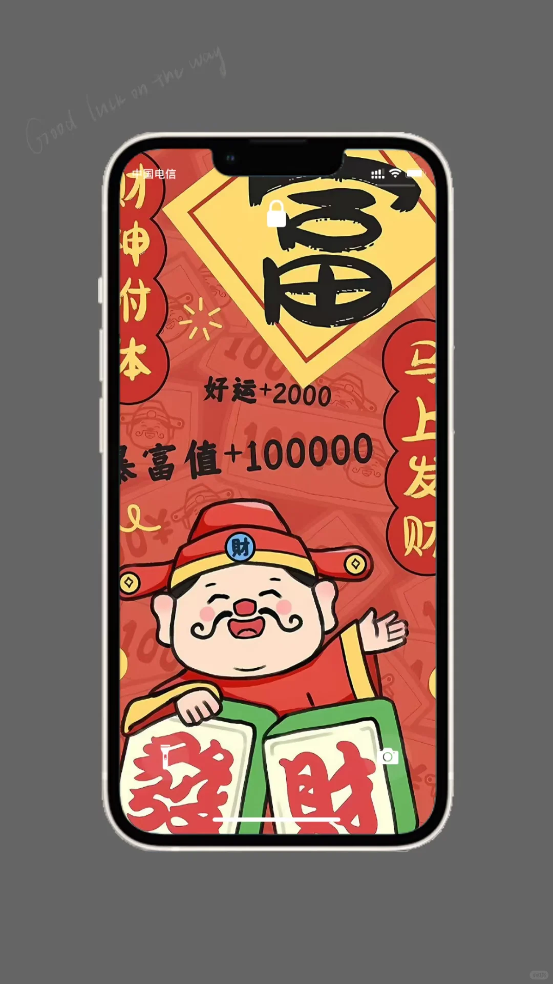 6.10日发财壁纸