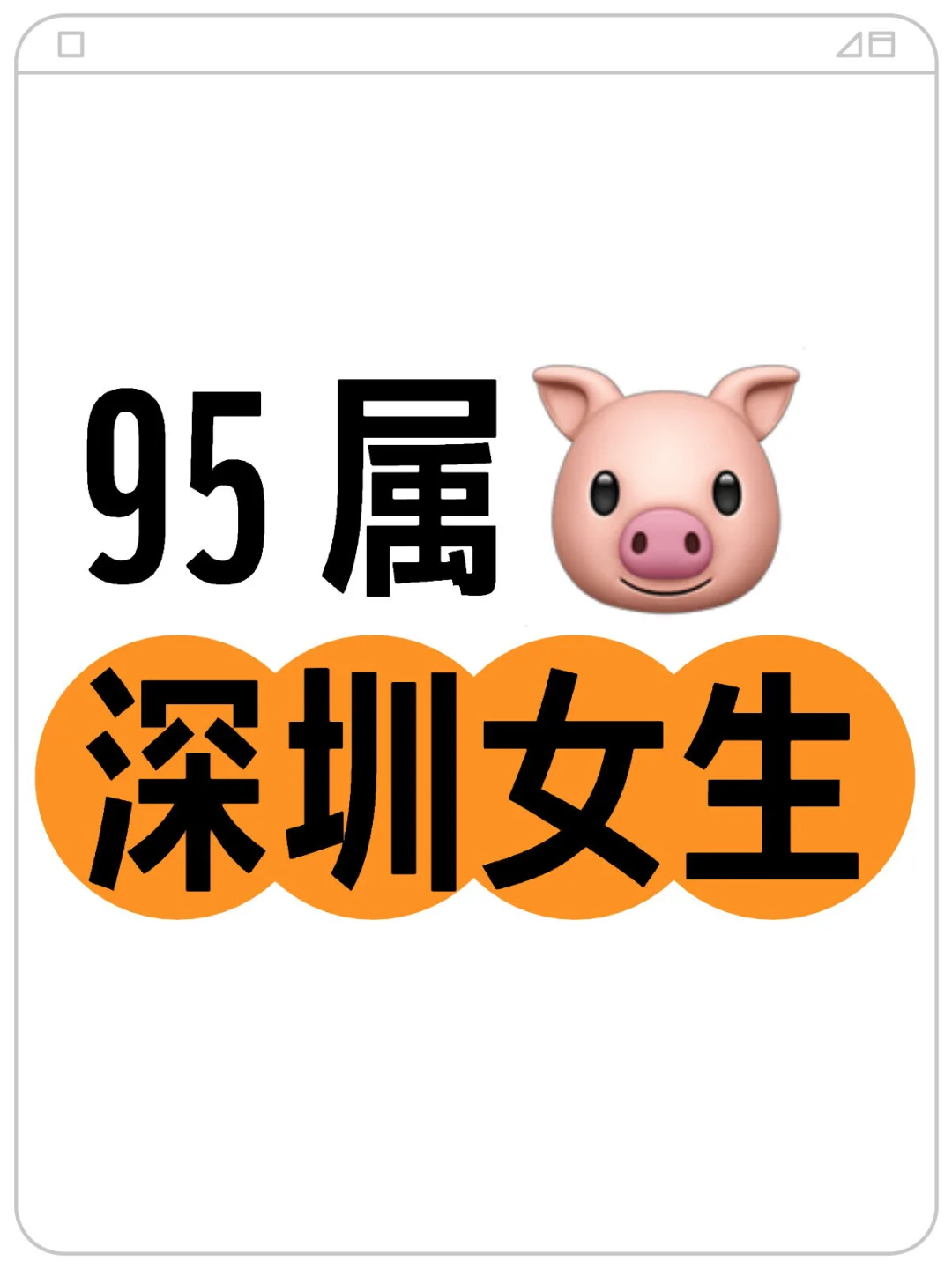 深圳的有吗