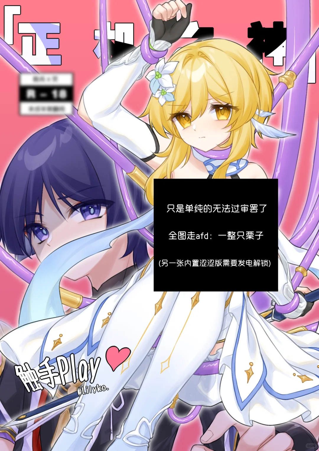 散荧｜触手Play❤️🥺