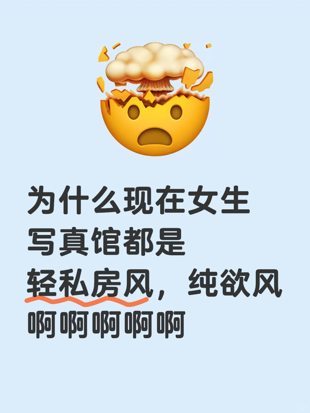所以为什么