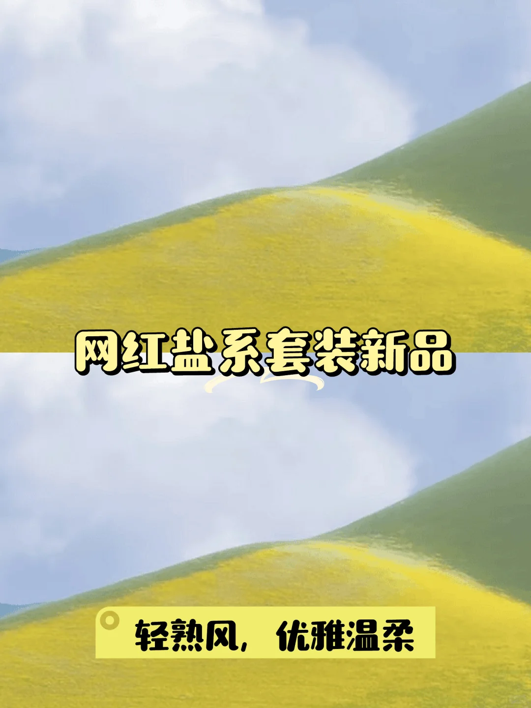 夏日碎花美搭🌸直降2元！