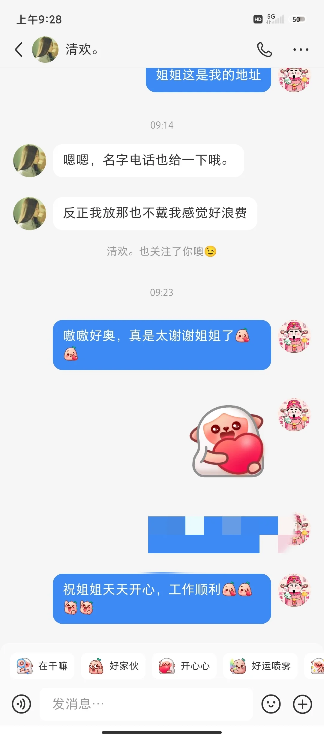感谢今天遇到了一个天使姐姐，好开心！
