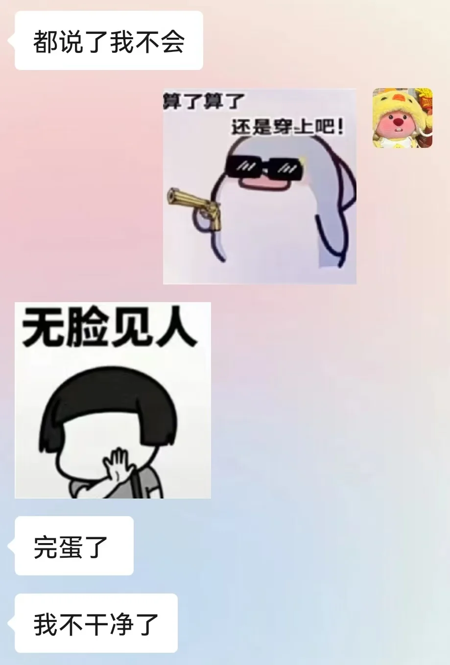 打劫男朋友的表情包 他还挺配合的 哈哈哈