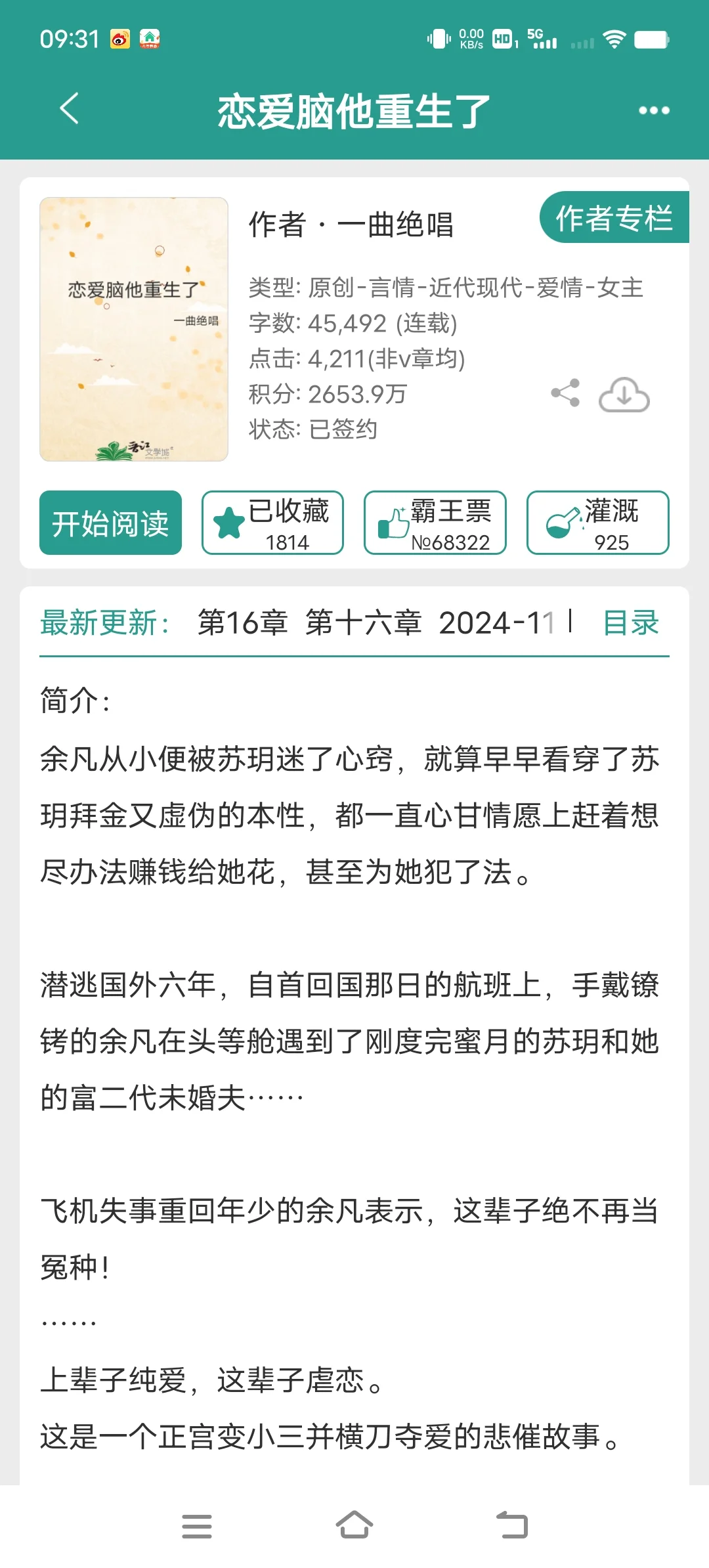 好喜欢看貌美拜金女