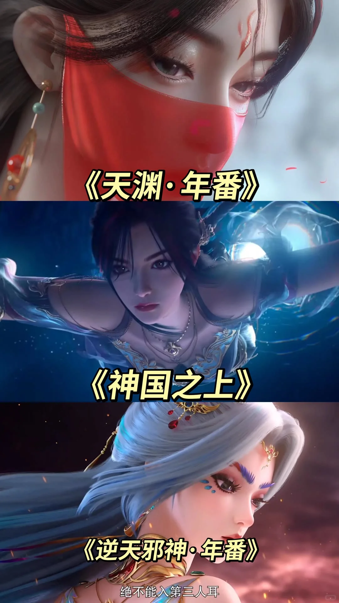推荐3部超好看的女主国漫