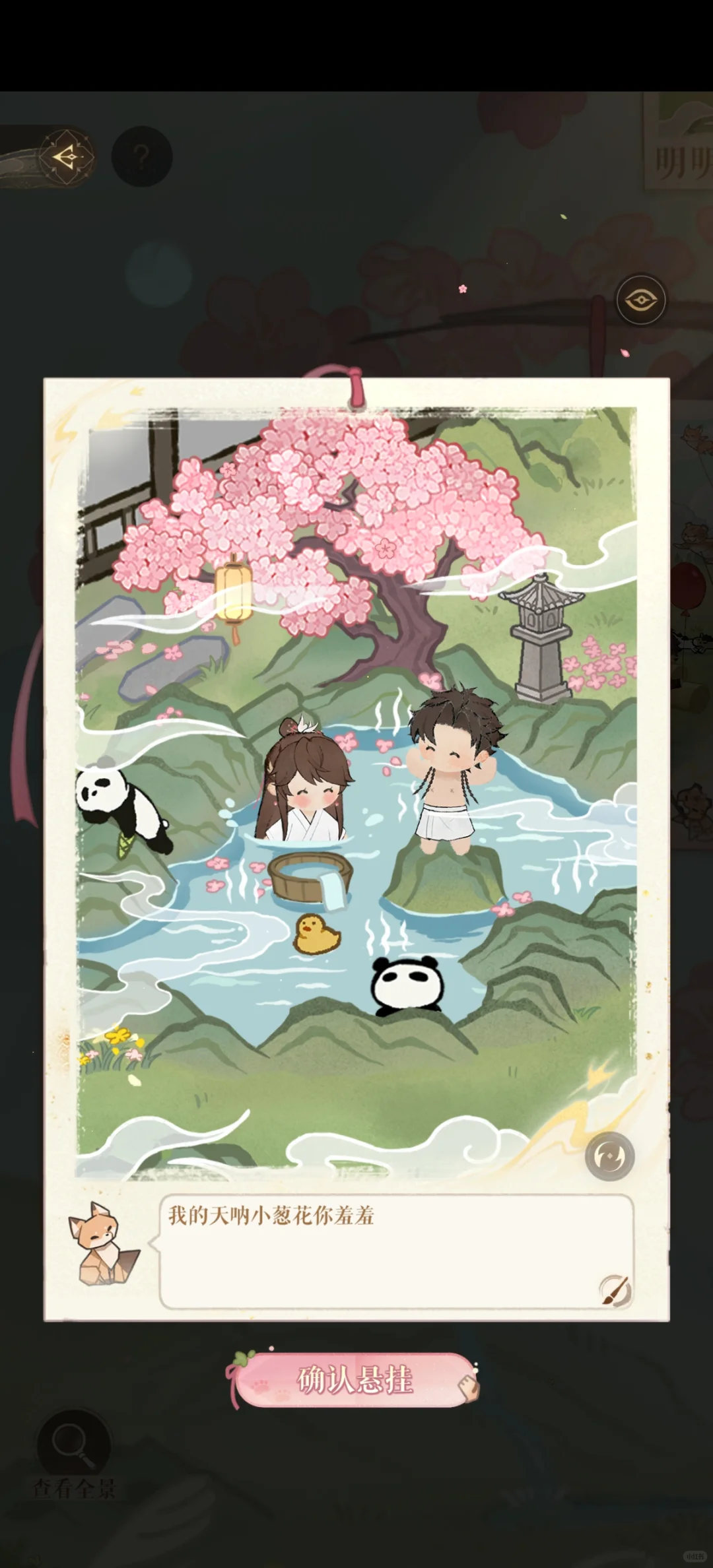 孙策私房照…