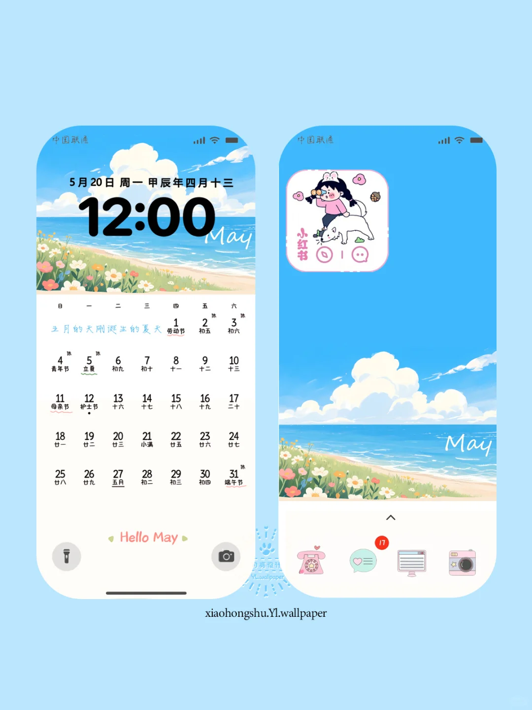 5月份小清新日历壁纸｜极简壁纸｜312