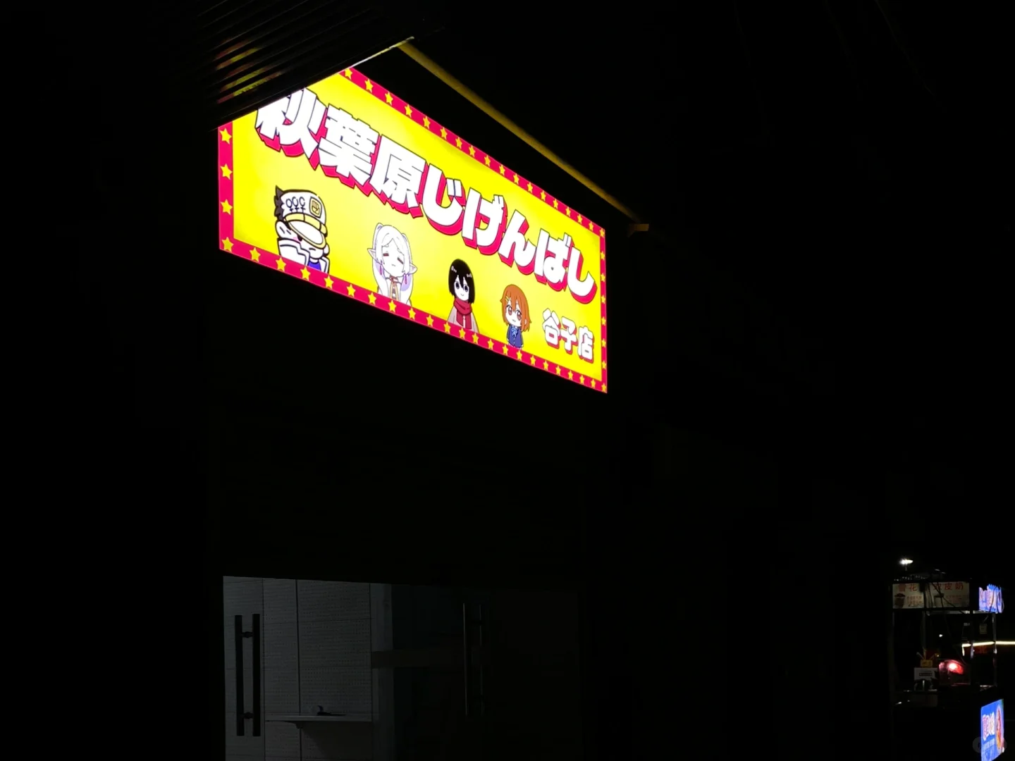 磁县谷子店开业筹备中！