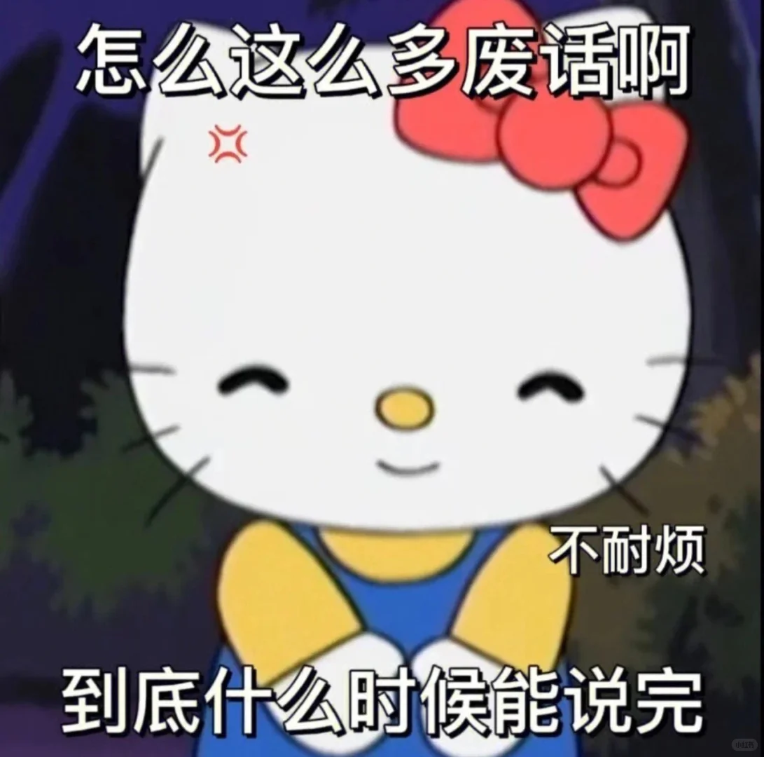Kitty表情包！怎么办一上班就浑身难受😣