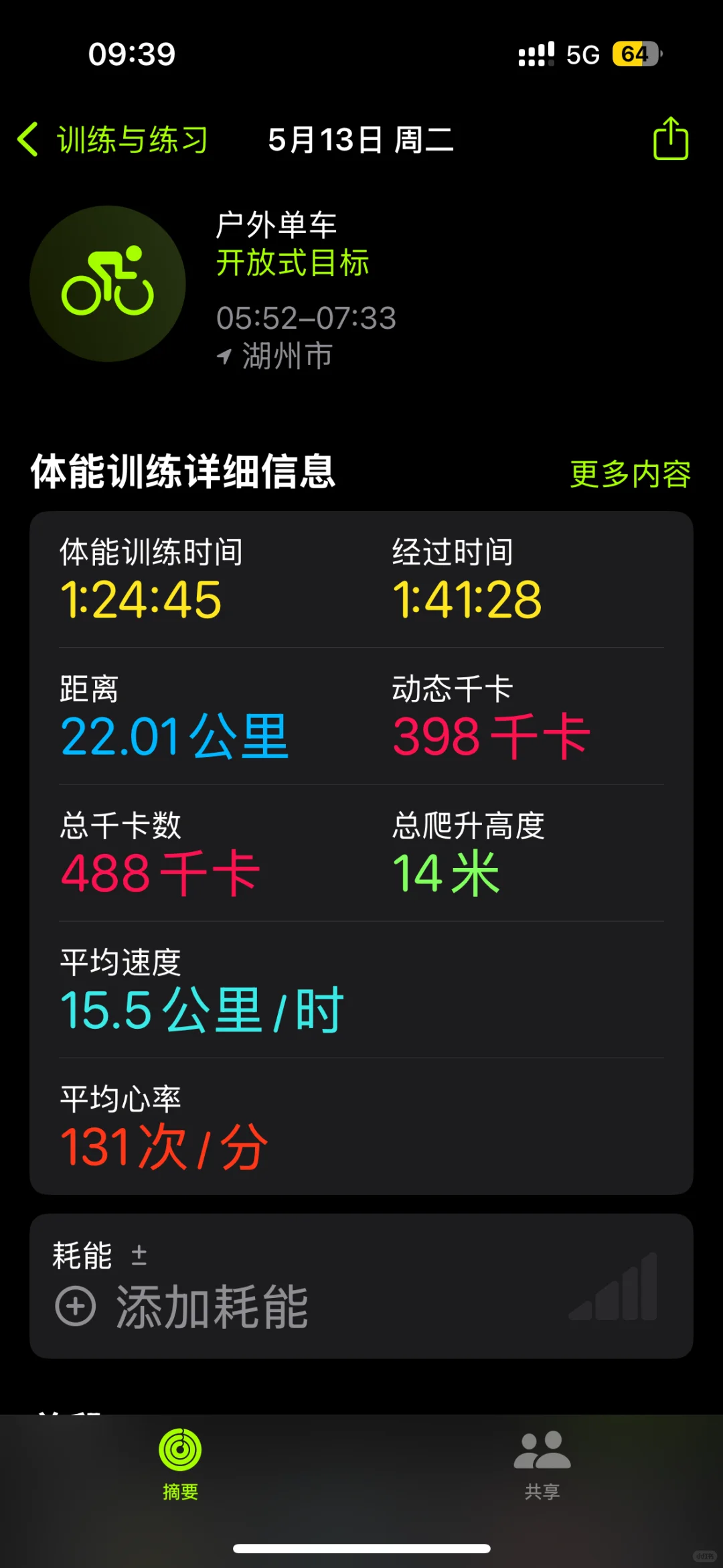 一人早起骑车☀️