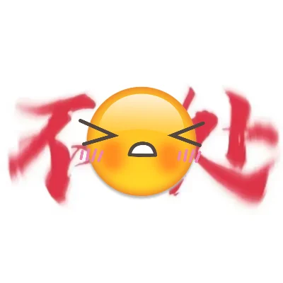 拿图吱声