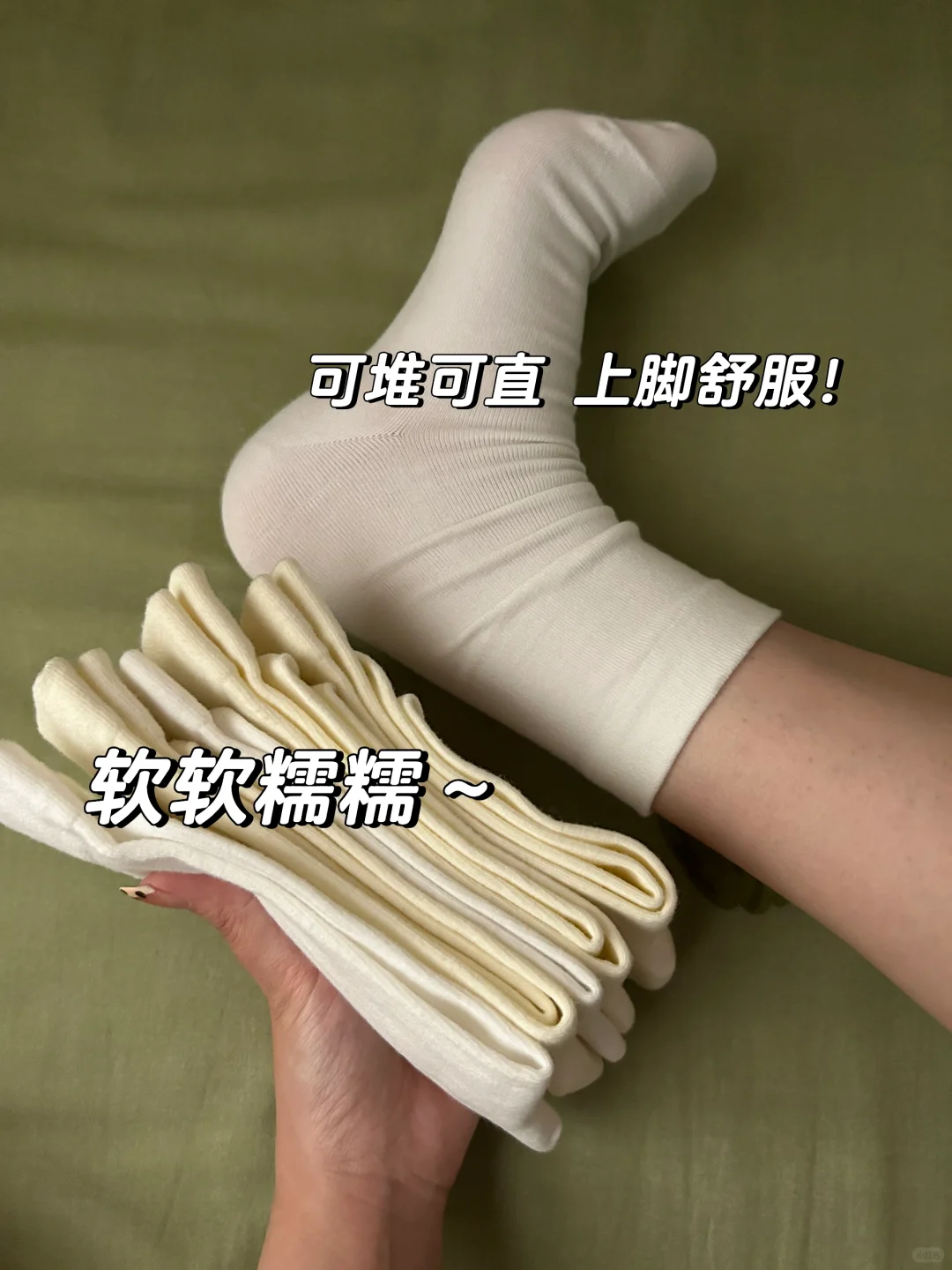这就是！！我回购了五次的袜子！质量好还透气～