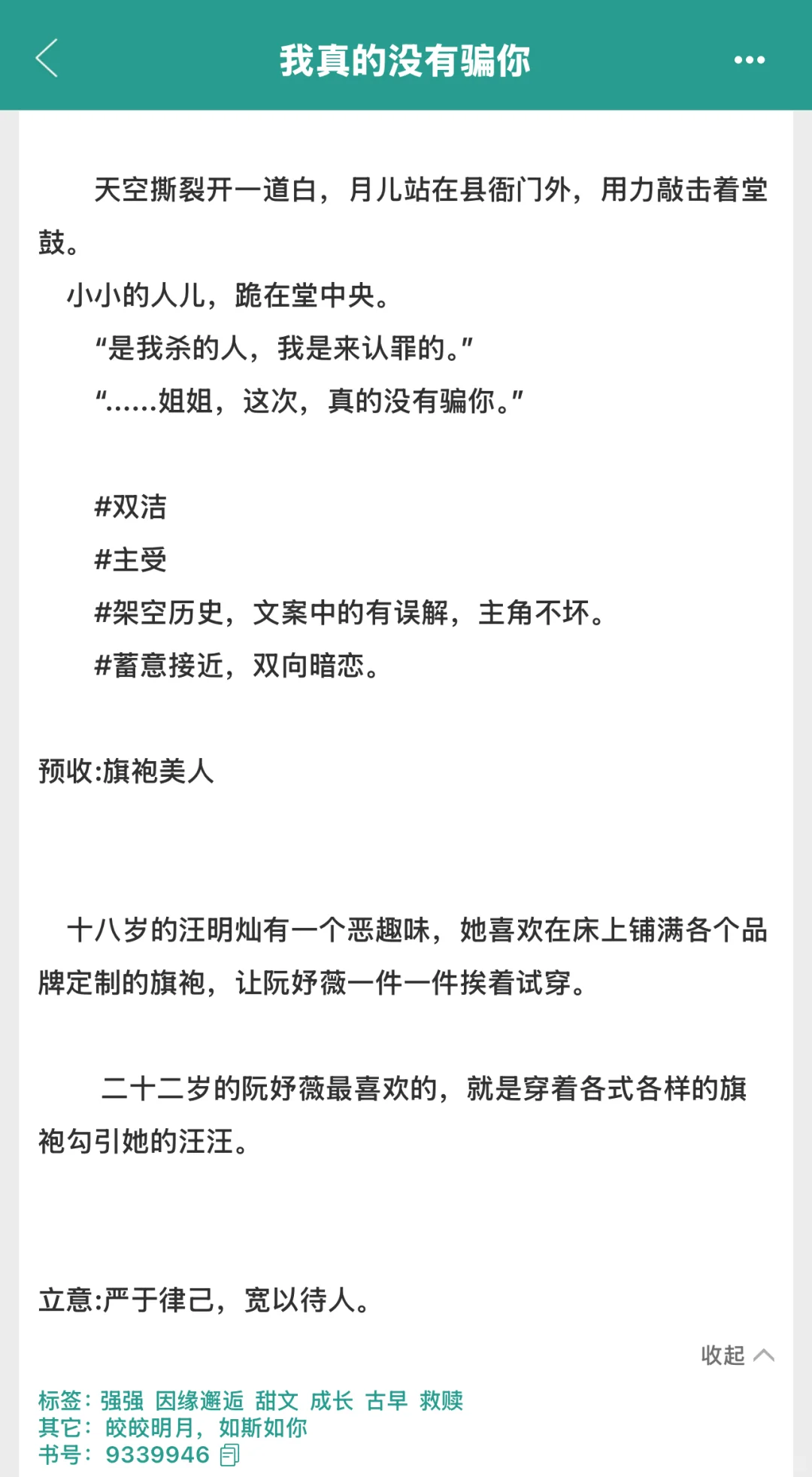 “姐姐乖乖喝水哦”呜呜呜呜怎么这么软！
