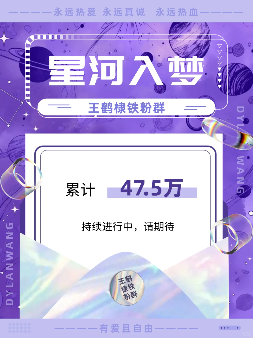 铁粉群战报来啦！