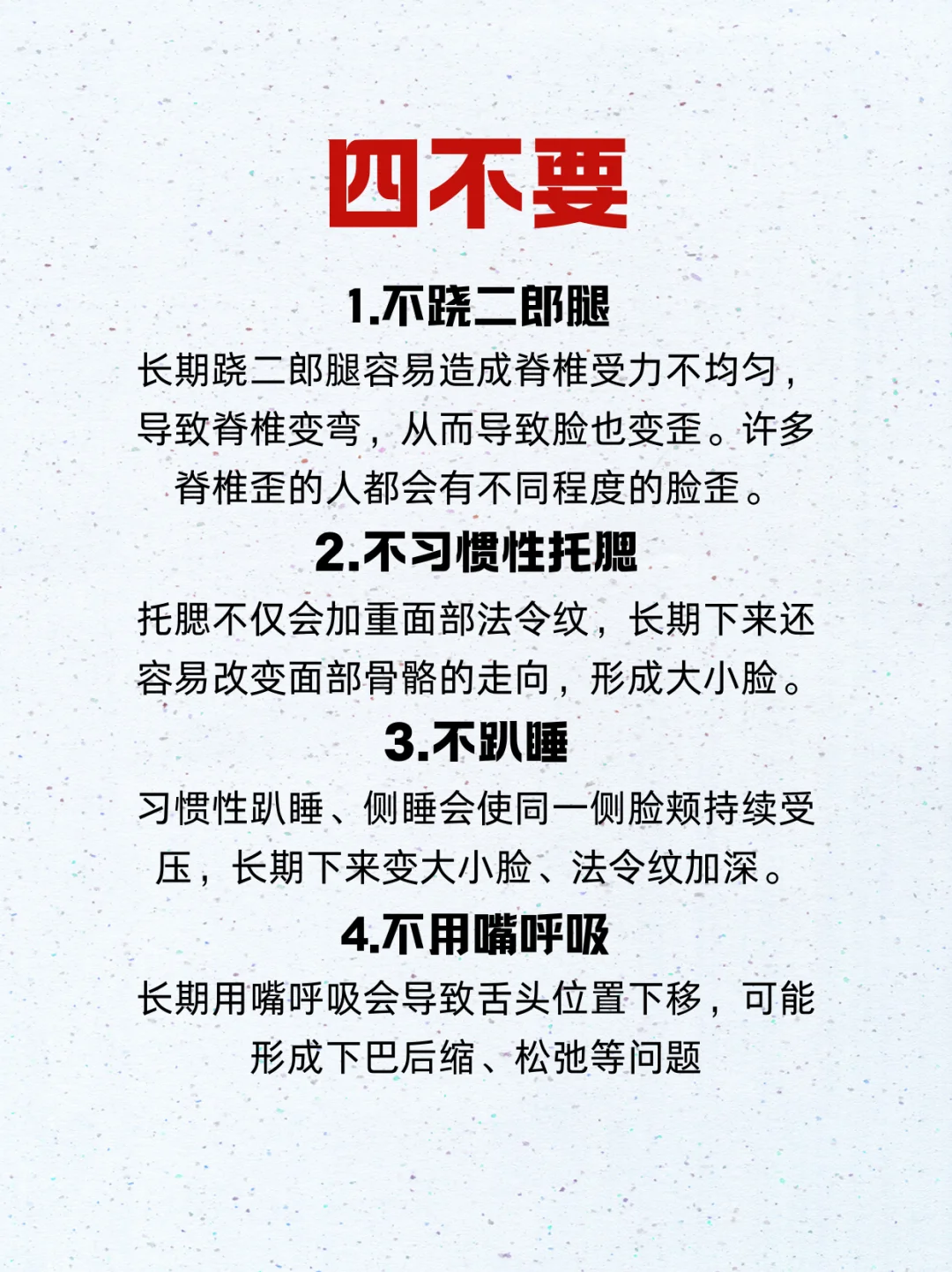 5️⃣官变得越来越难看，轻松养成精致脸✅