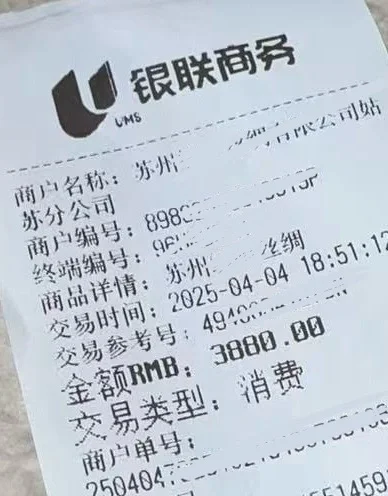 3880定制的旗袍，到底哪里出了问题