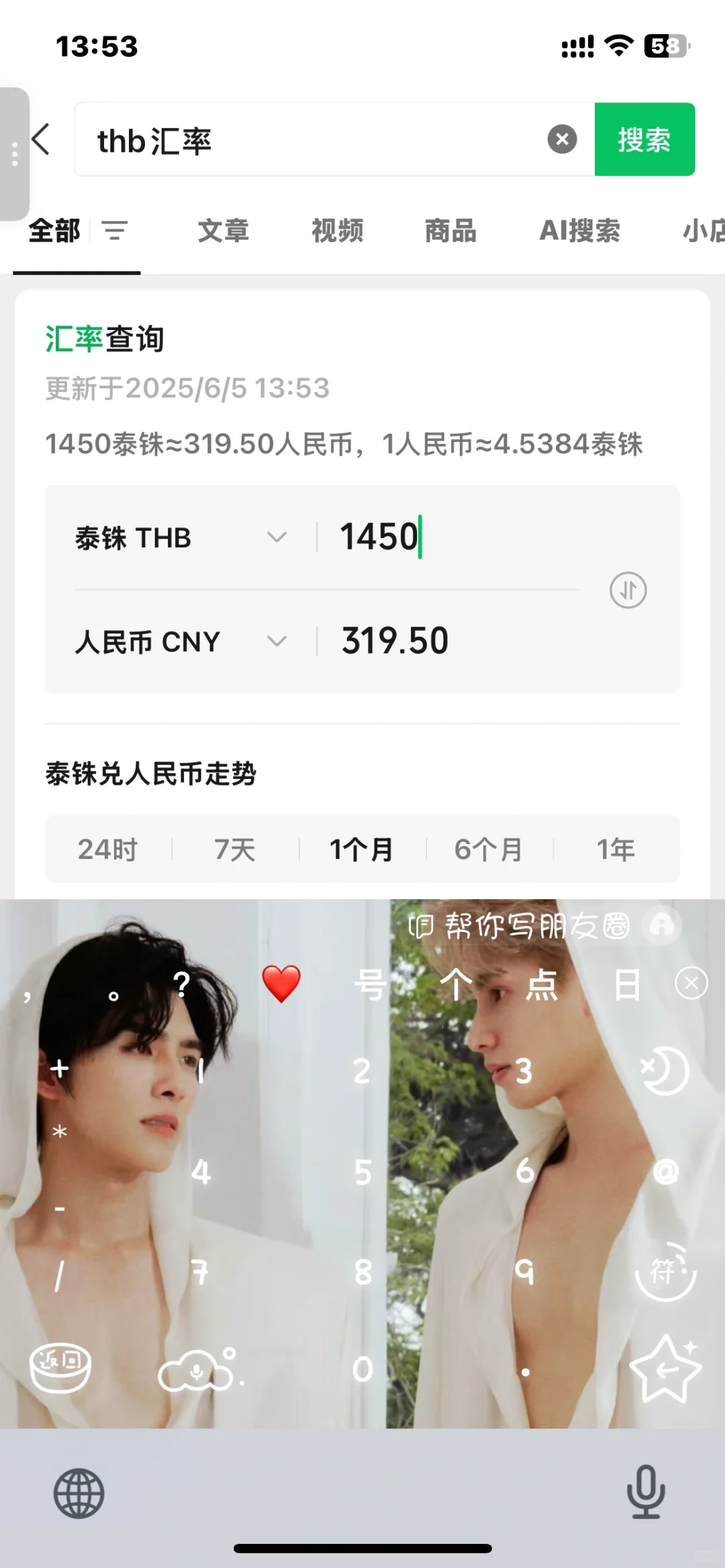 写真集价格调整320一本，泰莱你怎么这么好笑
