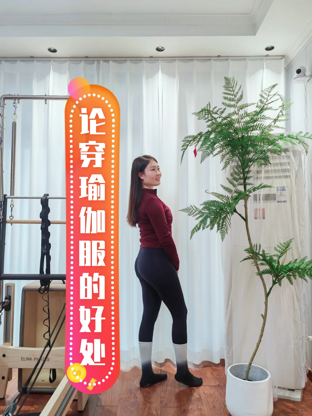 穿上心动的瑜伽服，才更有动力去瑜伽/普拉