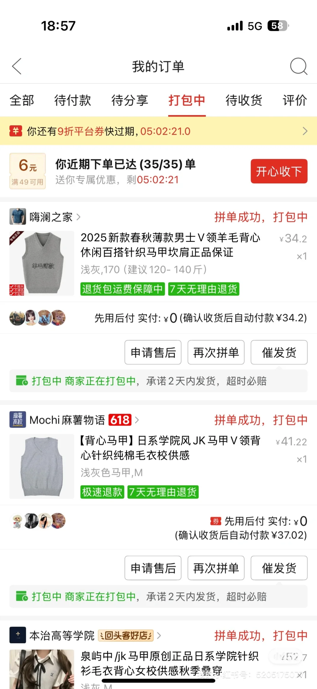 测评压力袜