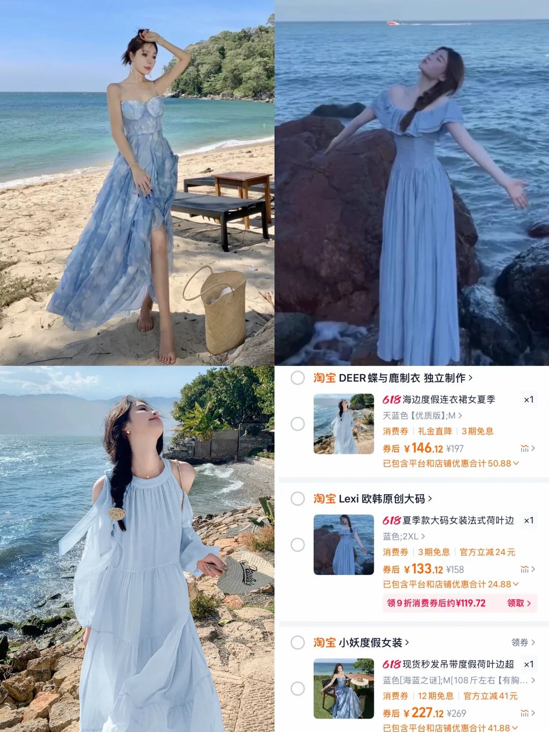 蓝色战裙绝美海边度假🏖️