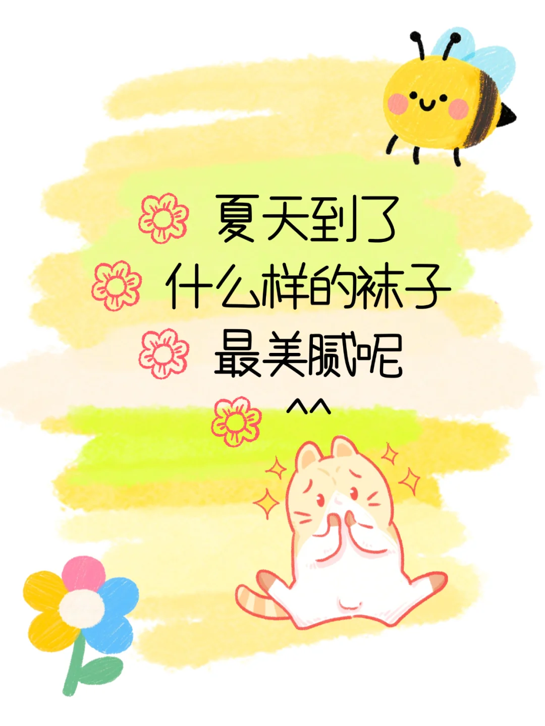 今年流行蕾丝袜么