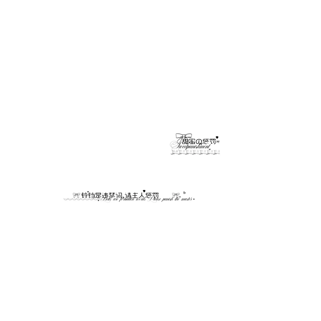 摸鱼水印/请主任tj某
