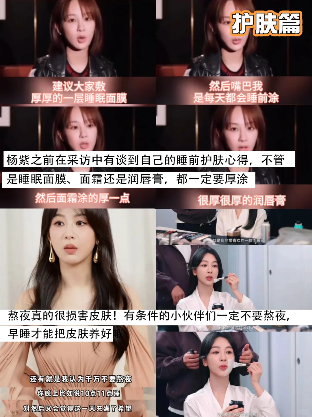 普通女生必看❗杨紫这套变美思路适合所有人